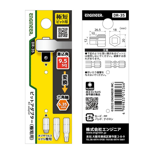 DR-35 Bit Adapter for Ultra Short Bits