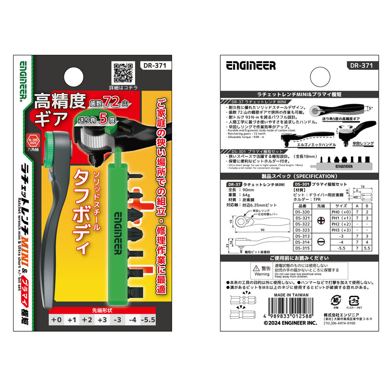 Load images into gallery viewer, DR-371,372 Ratchet Wrench Mini &amp; Extra Short Bit Set
