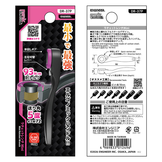 DR-37P ラチェットレンチMini