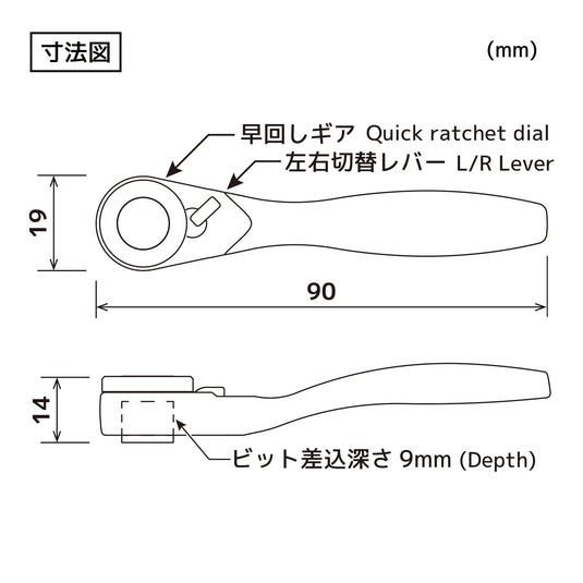 DR-37 Ratchet Wrench Mini