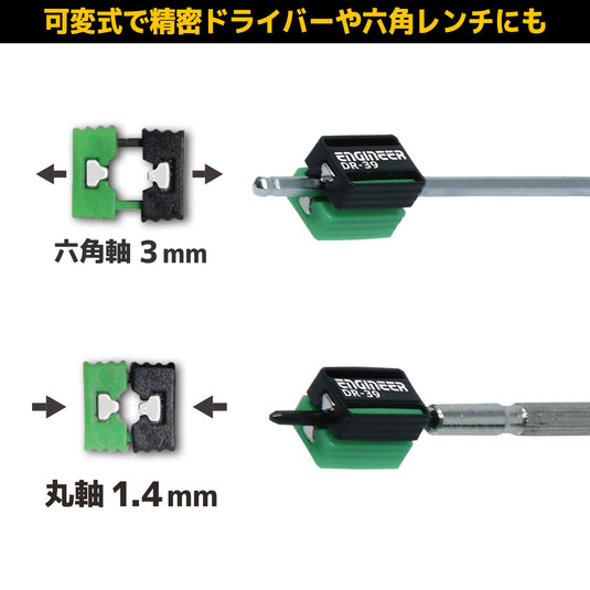 DR-39 Microネジキャッチ ライムグリーン