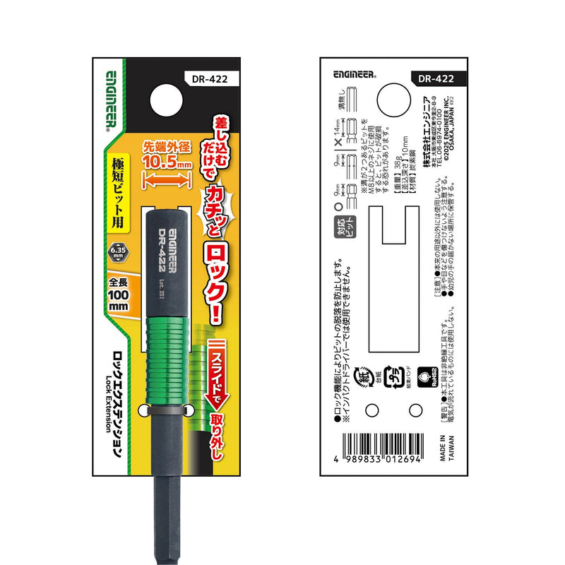 ギャラリービューアに画像をロードする, DR-422 ロックエクステンション
