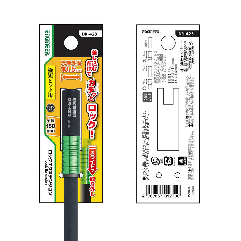ギャラリービューアに画像をロードする, DR-423 ロックエクステンション
