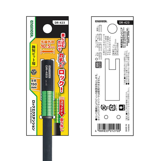 DR-423 Lock Extension