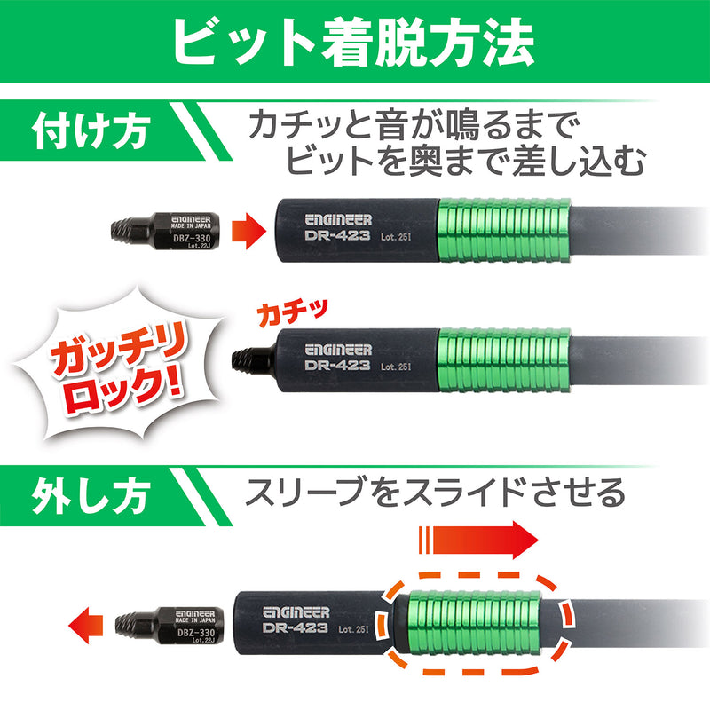ギャラリービューアに画像をロードする, DR-424 ロックエクステンション

