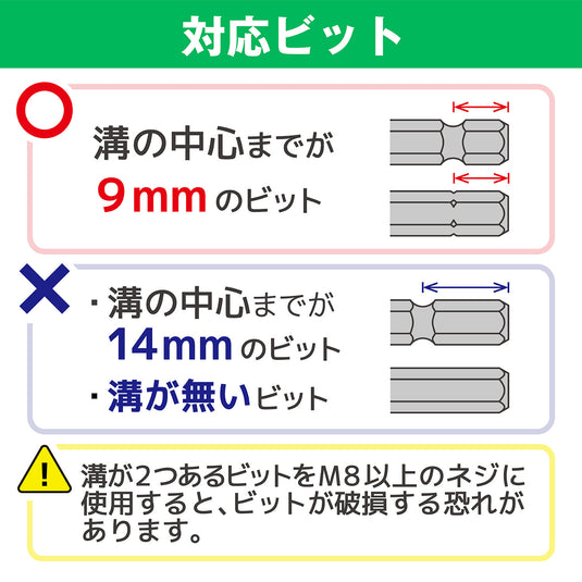 DR-424 ロックエクステンション