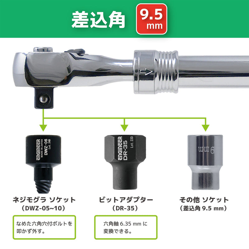 ギャラリービューアに画像をロードする, DR-47 伸縮ラチェットハンドル
