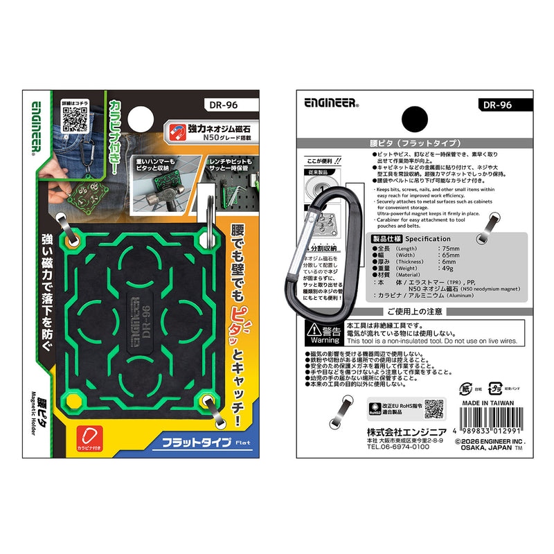 ギャラリービューアに画像をロードする, DR-96 腰ピタ
