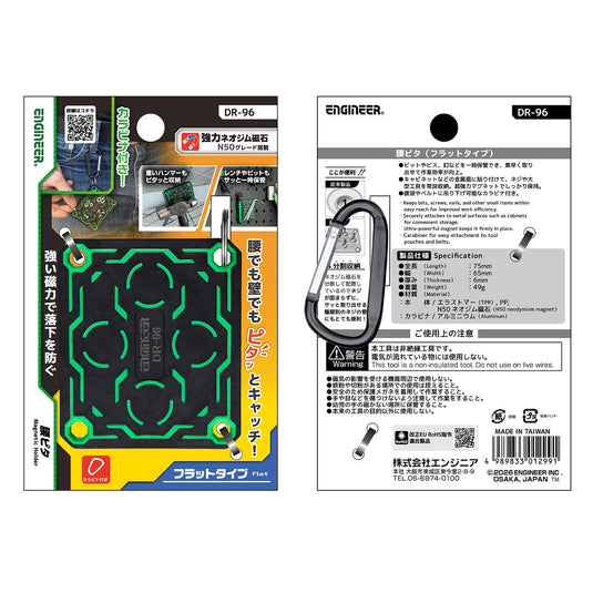 DR-96 腰ピタ