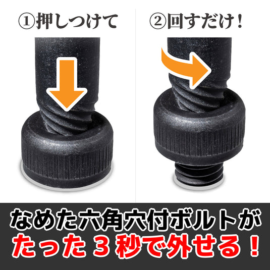 DWZ-403 ネジモグラ ソケット