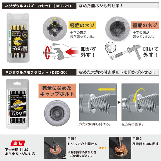 DXZ-03 Combined Tools