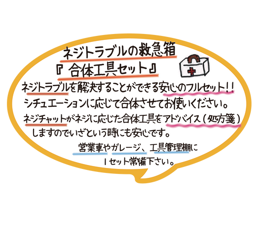 DXZ-03 合体工具 – エンジニア公式オンラインストア DXZ-03 合体工具 – エンジニア公式オンラインストア