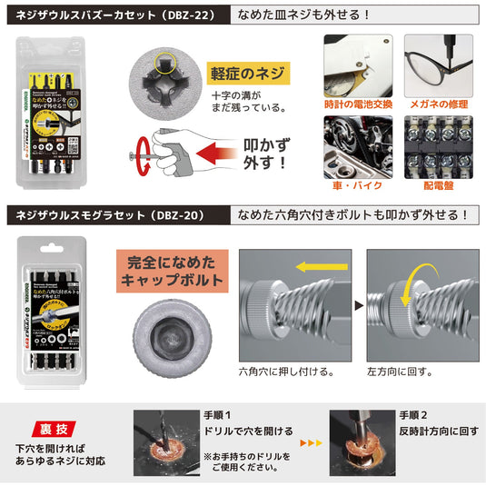 DXZ-04 Combined Tools