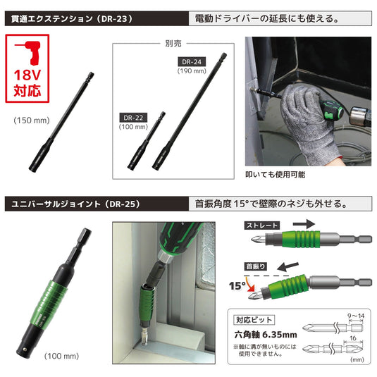 DXZ-05 Combined Tools