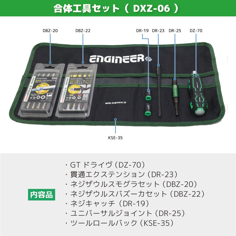 ギャラリービューアに画像をロードする, DXZ-06 合体工具
