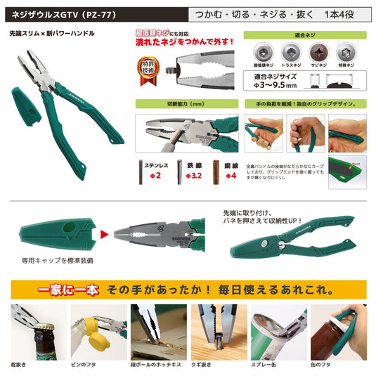 DXZ-07 Combined Tools