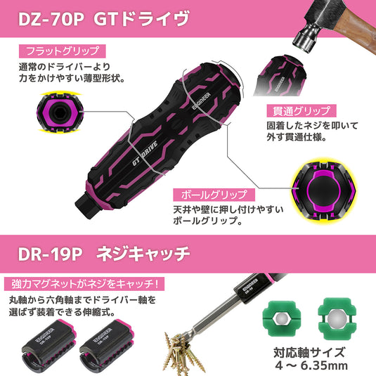 DXZ-09P 合体工具