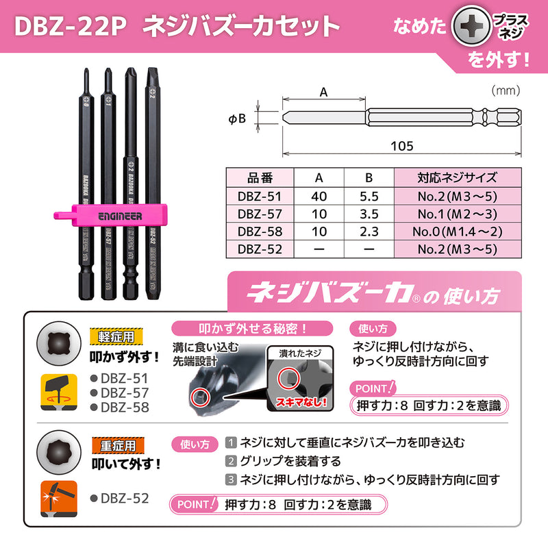 ギャラリービューアに画像をロードする, DXZ-09P 合体工具
