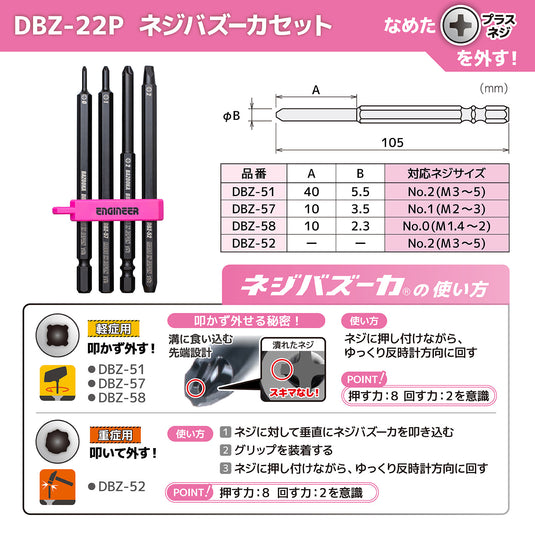 DXZ-09P 合体工具
