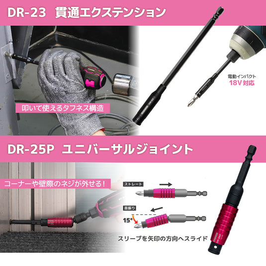 DXZ-09P 合体工具
