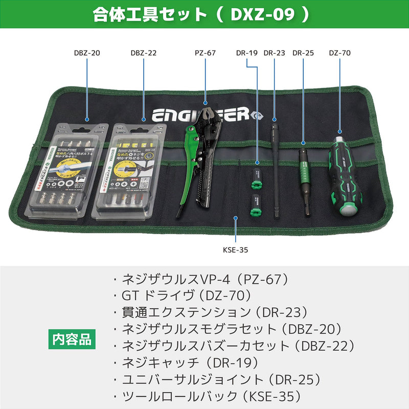 ギャラリービューアに画像をロードする, DXZ-09 合体工具
