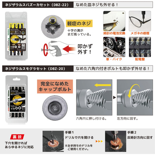 DXZ-09 Combined Tools