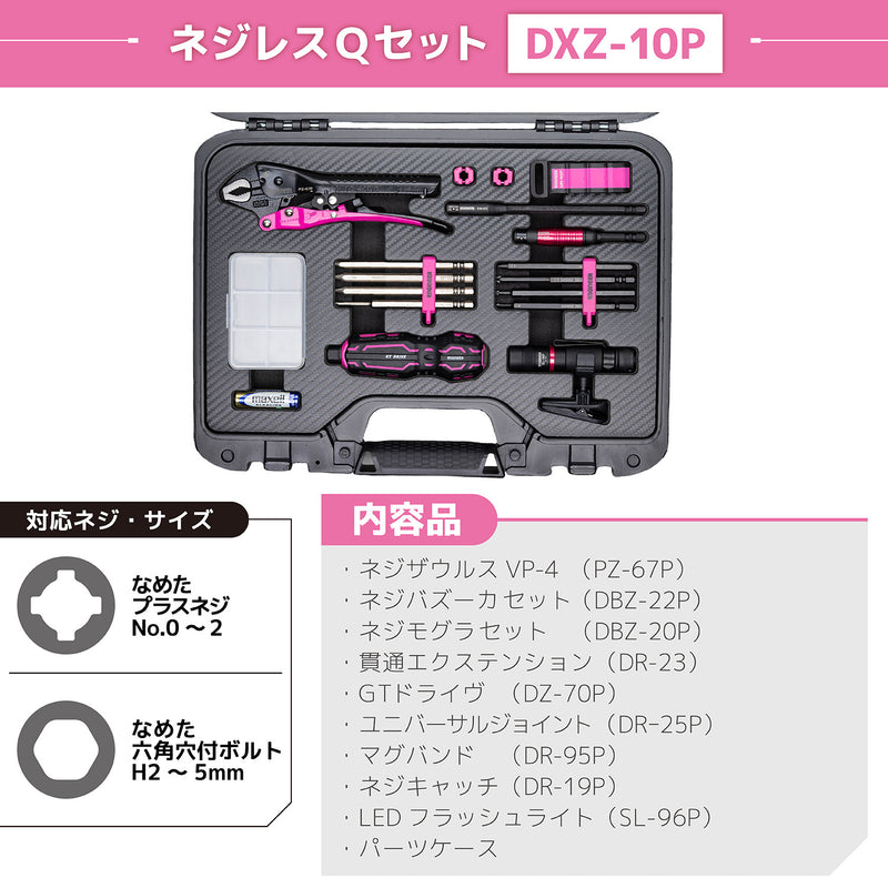 ギャラリービューアに画像をロードする, DXZ-10P ネジレスＱセット
