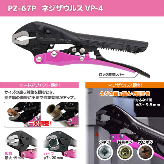DXZ-10P ネジレスＱセット