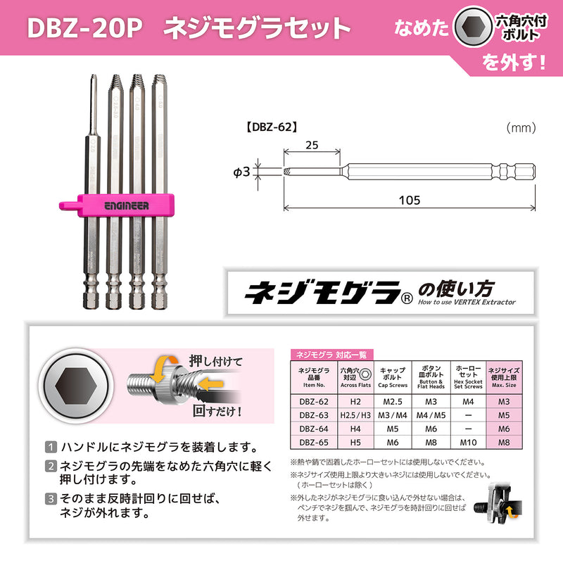 ギャラリービューアに画像をロードする, DXZ-10P ネジレスＱセット
