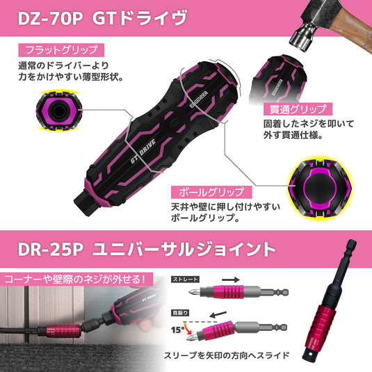 DXZ-10P ネジレスＱセット