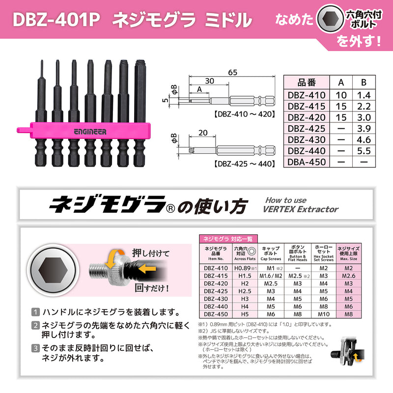 ギャラリービューアに画像をロードする, DXZ-11P ネジレスＱセット
