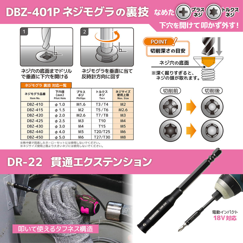 ギャラリービューアに画像をロードする, DXZ-11P ネジレスＱセット
