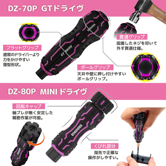 DXZ-11P ネジレスＱセット