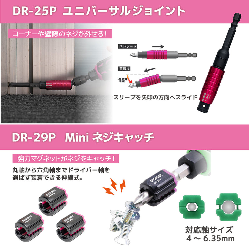ギャラリービューアに画像をロードする, DXZ-11P ネジレスＱセット
