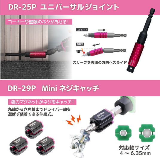 DXZ-11P ネジレスＱセット