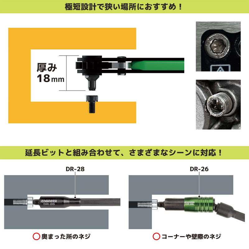 ギャラリービューアに画像をロードする, DZ-273 極薄ラチェット＆ネジモグラ極短
