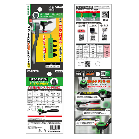 DZ-376 Ratchet Wrench Mini &Socket Screw ExtractorExtremely short