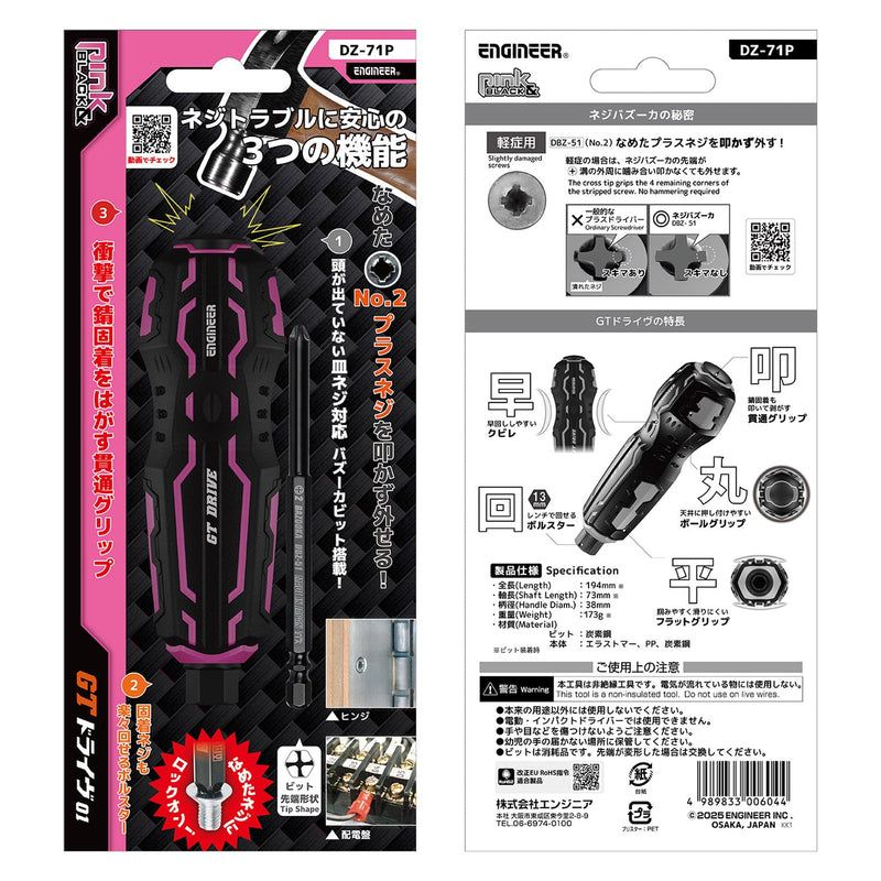 Load image into Gallery viewer, DZ-71P Nejisaurus GT Drive 01
