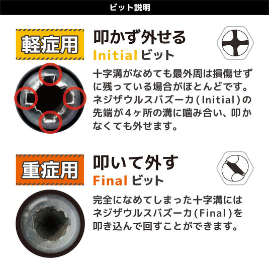 DZ-76P GT Drive BAZOOKAset