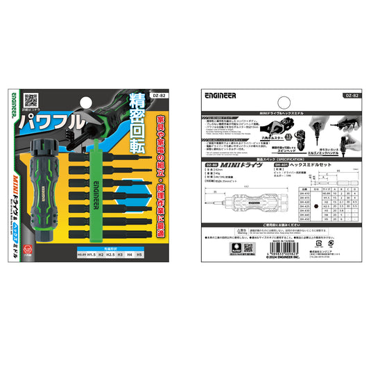 DZ-81・82・81P・82P MINIドライヴ&ミドルビットセット エンジニアグリーン ブラックピンク