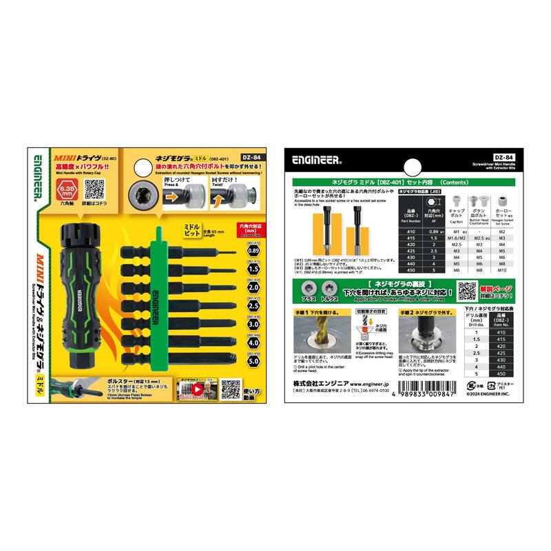 Load images into gallery viewer, DZ-84, 85, 86 MINI Drive &amp;Socket Screw ExtractorMiddle
