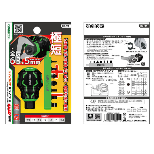 DZ-91, 92, 91P, 92P STUBBY Drive & Extra Short Bit Set Engineer Green Black Pink