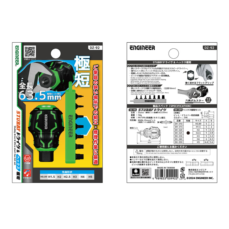 ギャラリービューアに画像をロードする, DZ-91・92・91P・92P STUBBYドライヴ&amp;極短ビットセット エンジニアグリーン ブラックピンク
