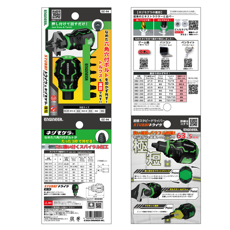 Load images into gallery viewer, DZ-94 STUBBY Drive &amp;Socket Screw ExtractorExtremely short
