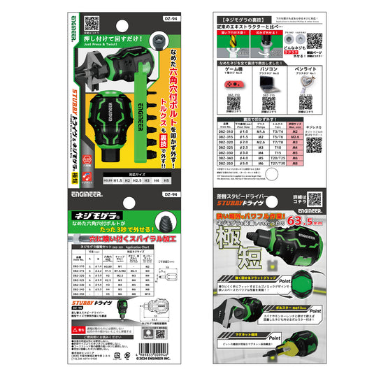 DZ-94 STUBBY Drive &Socket Screw ExtractorExtremely short