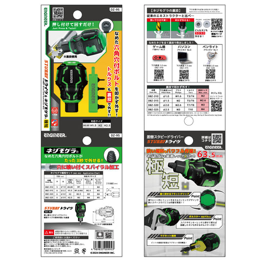 DZ-95 STUBBY Drive &Socket Screw ExtractorExtremely short