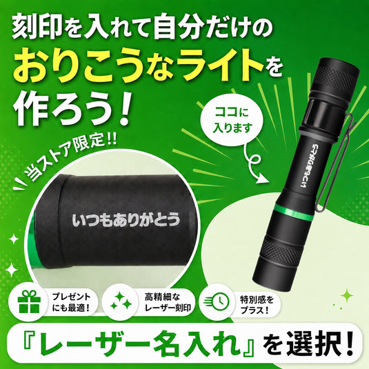 SL-98P Orikona Light