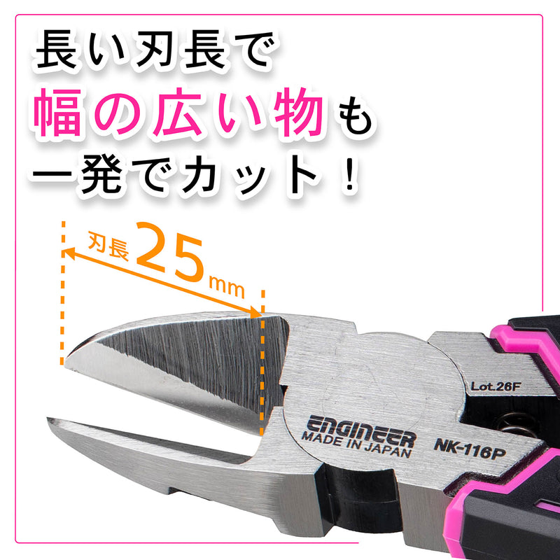 ギャラリービューアに画像をロードする, NK-116P 鉄腕ニッパーMk-Ⅱ
