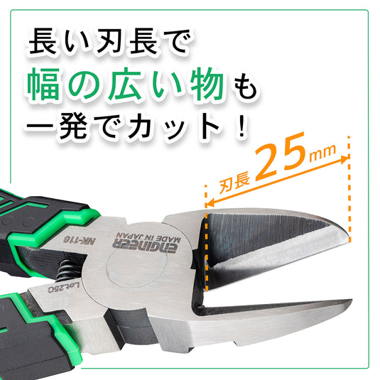 NK-116 鉄腕ニッパーMk-Ⅱ