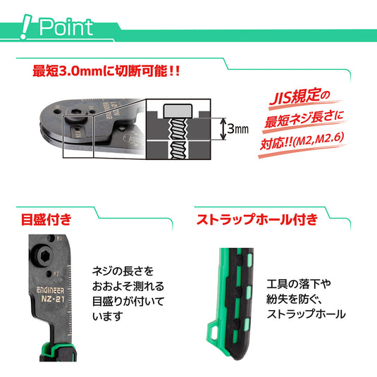 NZ-20 ネジパッチン